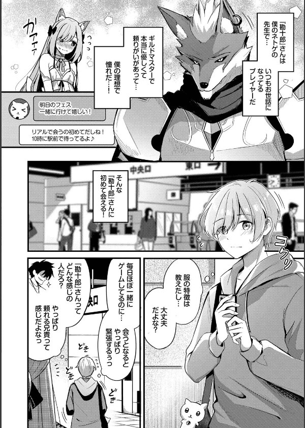 Melt with you_4枚目の画像